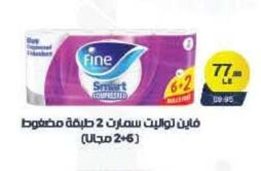 available at Mahmoud El Far in Egypt - Cairo