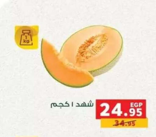 available at Panda  in Egypt - Cairo