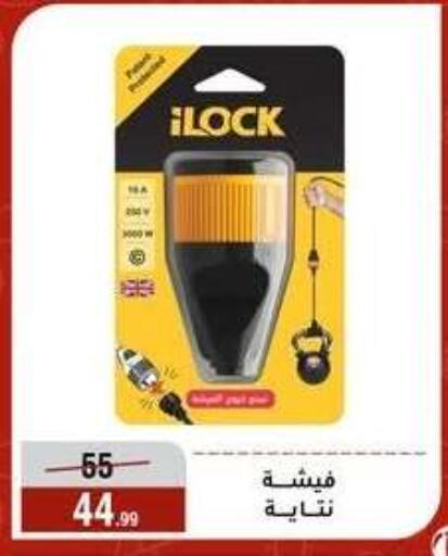 available at المرشدي in Egypt - القاهرة