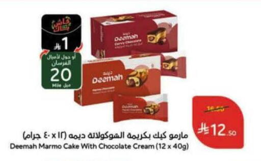 available at Hyper Panda in KSA, Saudi Arabia, Saudi - Bishah