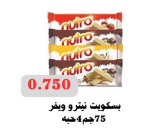 available at جمعية العارضية التعاونية in الكويت - مدينة الكويت