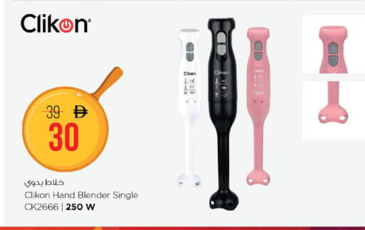 available at Nesto Hypermarket in UAE - Fujairah