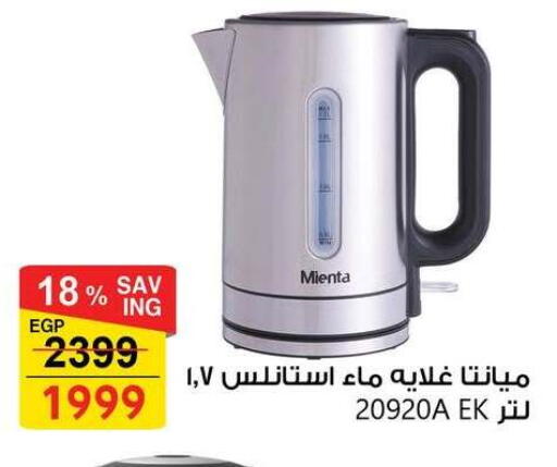 available at فتح الله in Egypt - القاهرة