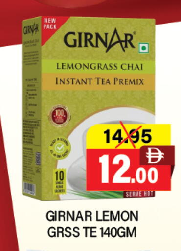 Lemon Lemongrass available at Adil Supermarket in UAE - Dubai