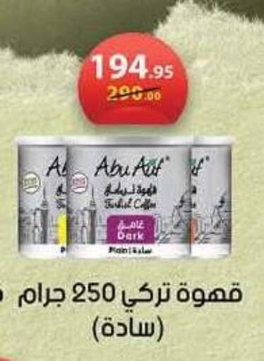 available at محمود الفار in Egypt - القاهرة