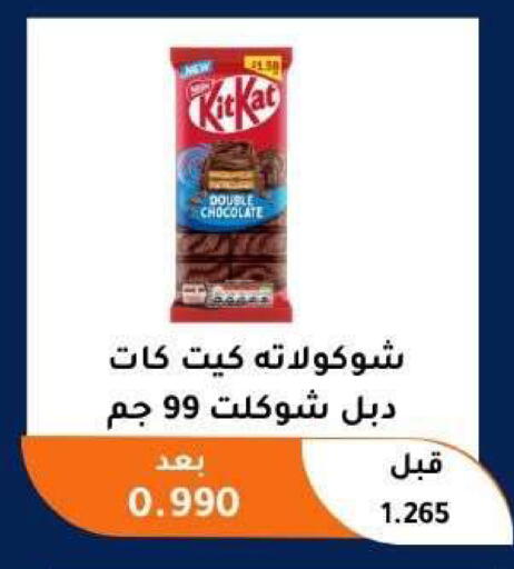 available at Abu Fatira Coop  in Kuwait - Kuwait City