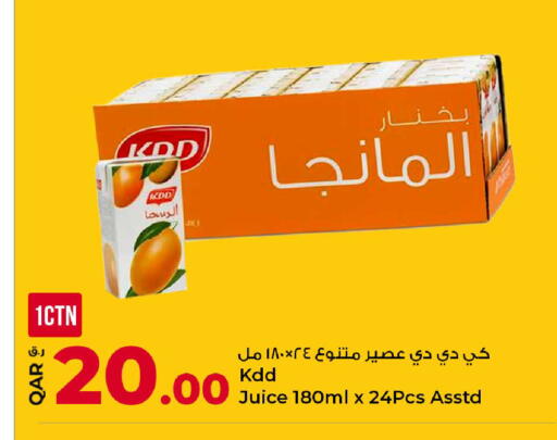 available at روابي هايبرماركت in قطر - الوكرة