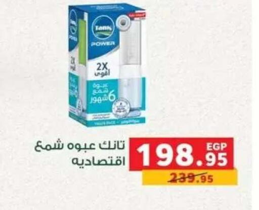 available at بنده in Egypt - القاهرة