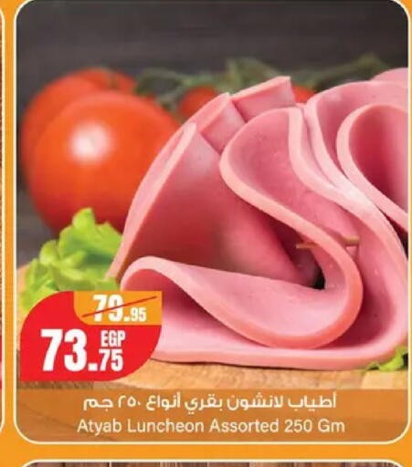 available at Géant Egypt in Egypt - Cairo