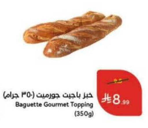 available at Hyper Panda in KSA, Saudi Arabia, Saudi - Ar Rass
