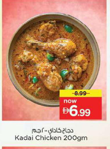 available at Nesto Hypermarket in UAE - Fujairah