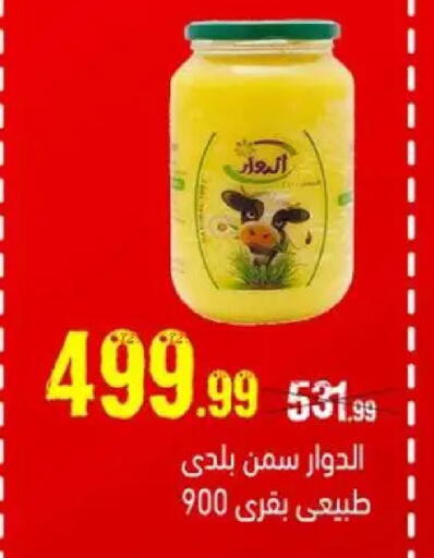 available at السلطان هايبرماركت in Egypt - القاهرة