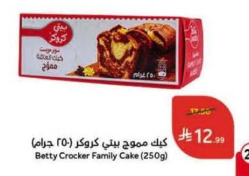 available at Hyper Panda in KSA, Saudi Arabia, Saudi - Bishah