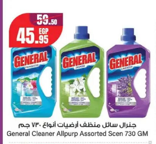 available at Géant Egypt in Egypt - Cairo