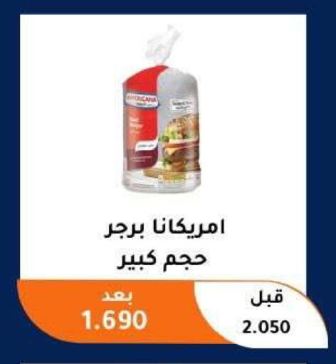 available at Abu Fatira Coop  in Kuwait - Kuwait City