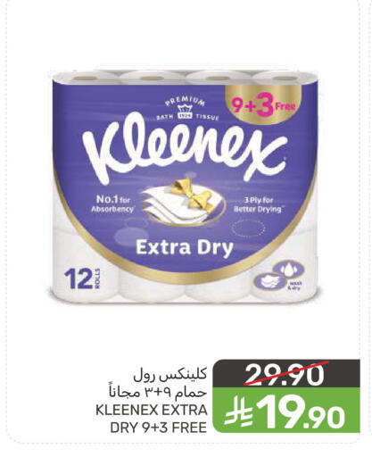 available at  مـزايــا in مملكة العربية السعودية, السعودية, سعودية - سيهات
