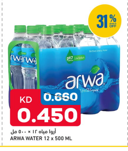 available at غلف مارت in الكويت - مدينة الكويت
