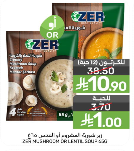 Mushroom available at  مـزايــا in مملكة العربية السعودية, السعودية, سعودية - سيهات