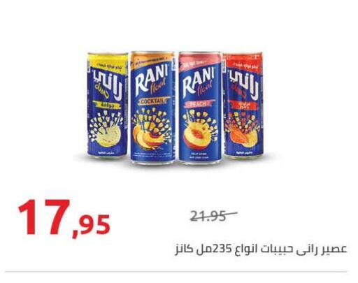 Peach available at هايبر وان in Egypt - القاهرة