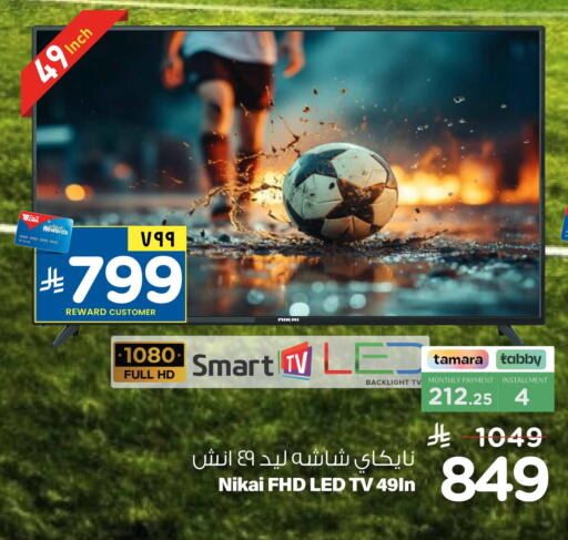 available at هايبر الوفاء in مملكة العربية السعودية, السعودية, سعودية - الخرج