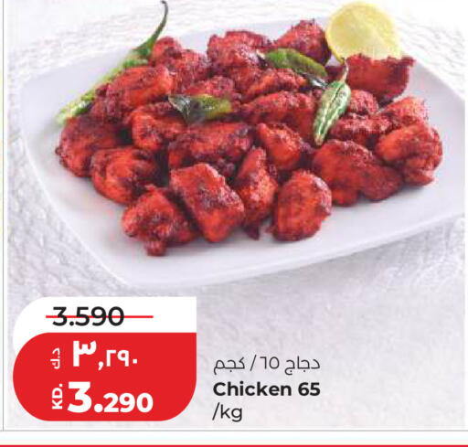 available at Lulu Hypermarket  in Kuwait - Kuwait City