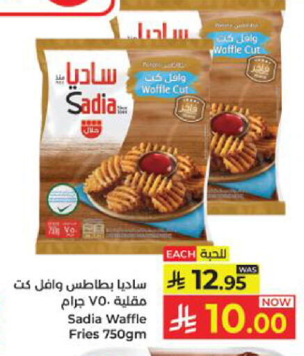 available at كبايان هايبرماركت in مملكة العربية السعودية, السعودية, سعودية - ينبع