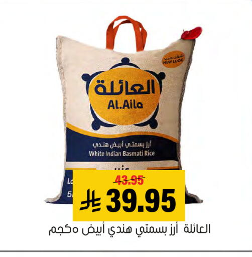 available at Al Amer Market in KSA, Saudi Arabia, Saudi - Al Hasa
