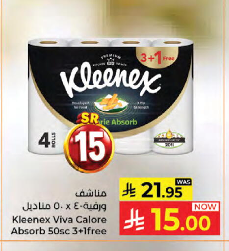 available at Kabayan Hypermarket in KSA, Saudi Arabia, Saudi - Jeddah
