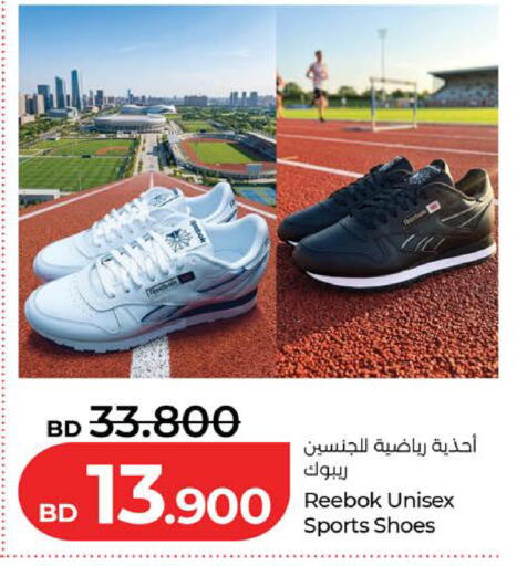 available at LuLu Hypermarket in Bahrain