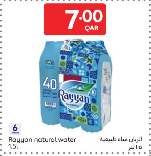 available at Carrefour in Qatar - Doha