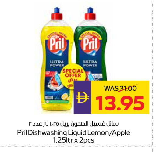 Lemon Apple available at ADCOOP in UAE - Ras al Khaimah