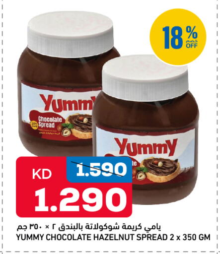 available at غلف مارت in الكويت - مدينة الكويت