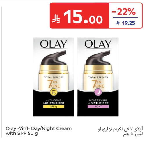available at كارفور in مملكة العربية السعودية, السعودية, سعودية - الرياض