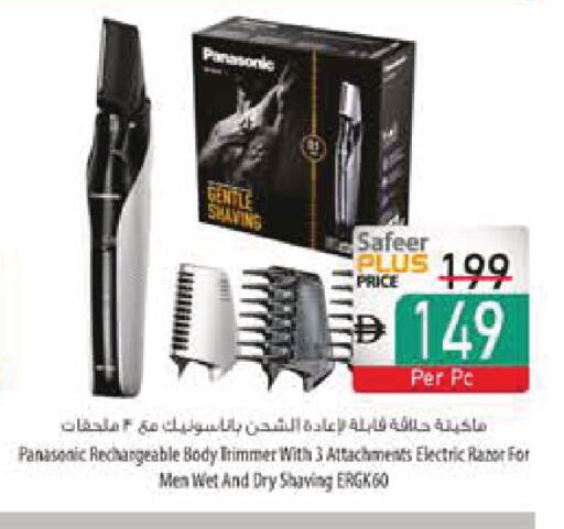 available at Safeer Market in UAE - Dubai