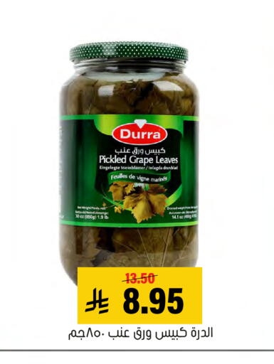 available at Al Amer Market in KSA, Saudi Arabia, Saudi - Al Hasa