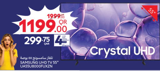 available at كارفور in قطر - الوكرة