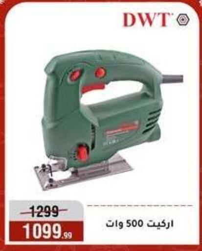 available at المرشدي in Egypt - القاهرة