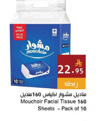 available at اسواق هلا in مملكة العربية السعودية, السعودية, سعودية - جدة