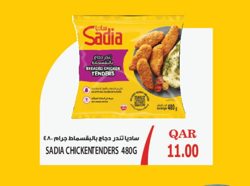 available at ميغا مارت in قطر - الشمال