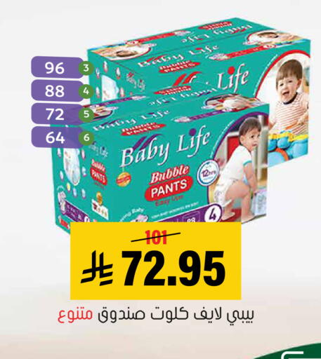 available at Al Amer Market in KSA, Saudi Arabia, Saudi - Al Hasa