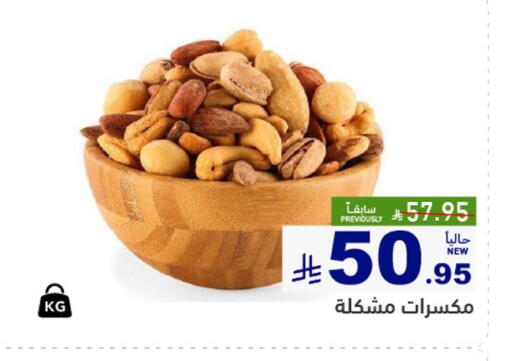 available at أسواق رامز in مملكة العربية السعودية, السعودية, سعودية - القطيف‎