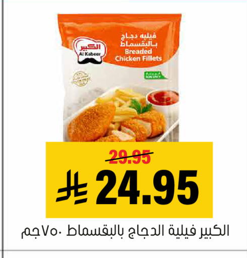 available at Al Amer Market in KSA, Saudi Arabia, Saudi - Al Hasa