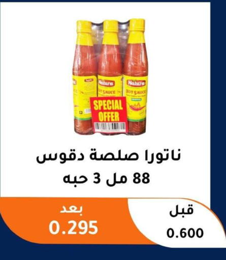 available at جمعية أبو فطيرة التعاونية in الكويت - مدينة الكويت