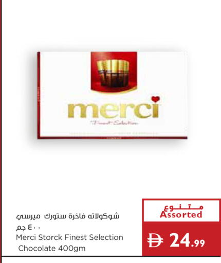 available at إسطنبول سوبرماركت in الإمارات العربية المتحدة , الامارات - أبو ظبي