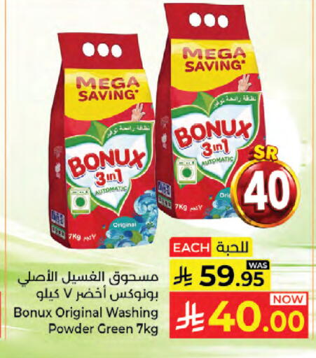 available at Kabayan Hypermarket in KSA, Saudi Arabia, Saudi - Jeddah