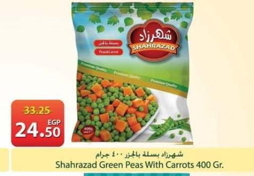 Peas Carrot available at سبينس in Egypt - القاهرة