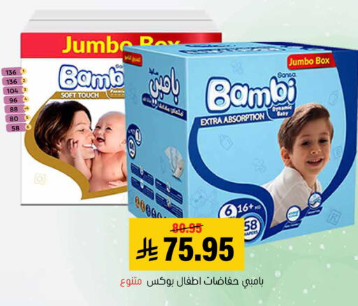 available at Al Amer Market in KSA, Saudi Arabia, Saudi - Al Hasa