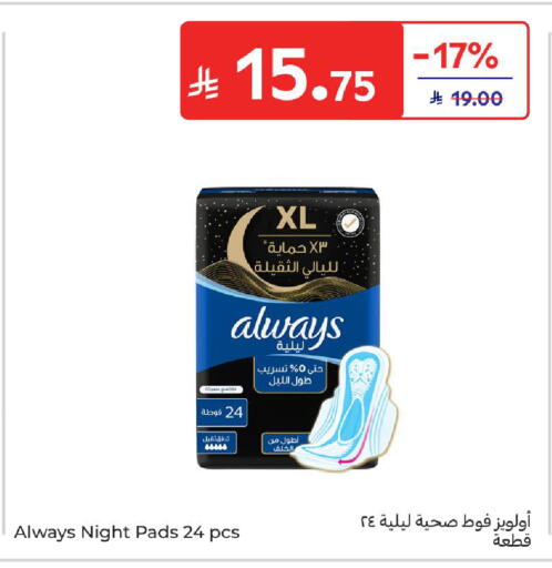 available at كارفور in مملكة العربية السعودية, السعودية, سعودية - الرياض
