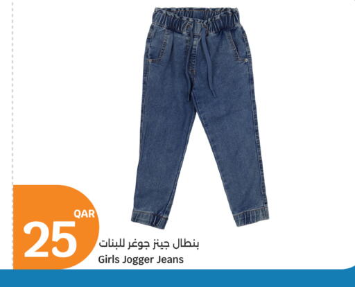 available at سيتي هايبرماركت in قطر - الوكرة