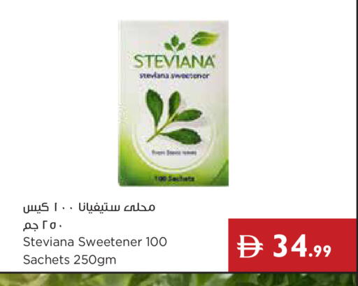 available at إسطنبول سوبرماركت in الإمارات العربية المتحدة , الامارات - رَأْس ٱلْخَيْمَة